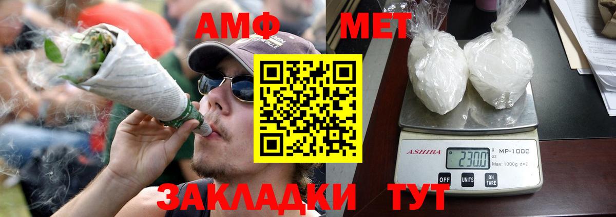 Amphetamine VHQ Сухой Лог