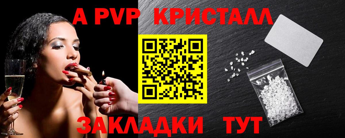 Альфа ПВП мука Сухой Лог