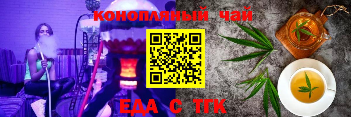 Печенье с ТГК марихуана  Вход с VPN  Сухой Лог 