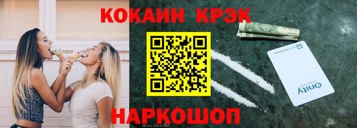 COCAIN Эквадор Сухой Лог