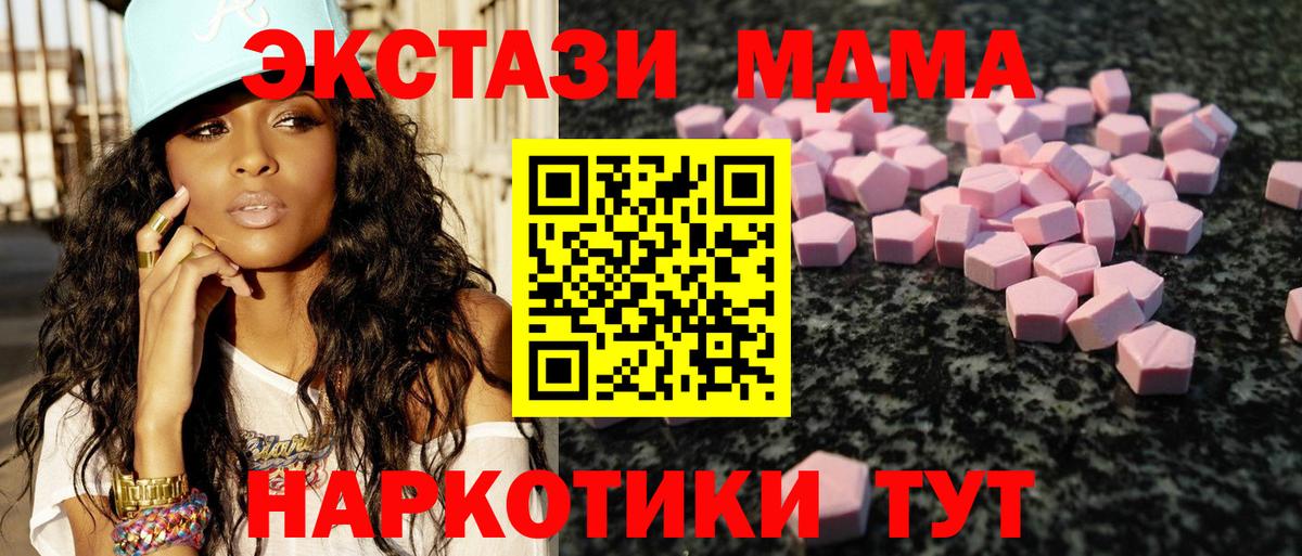 Ecstasy 280мг Сухой Лог