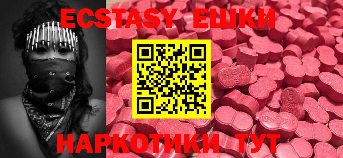 Сухой Лог  Ecstasy VHQ  Вход с VPN  Ecstasy  ЭКСТАЗИ Punisher 
