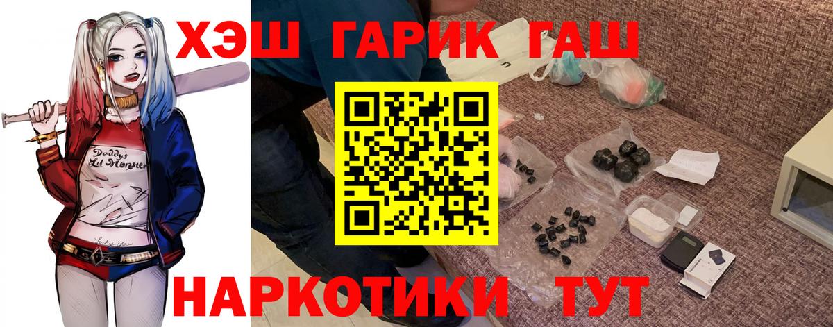 ГАШ  Вход с VPN  ГАШ убойный  Сухой Лог  ГАШИШ VHQ 