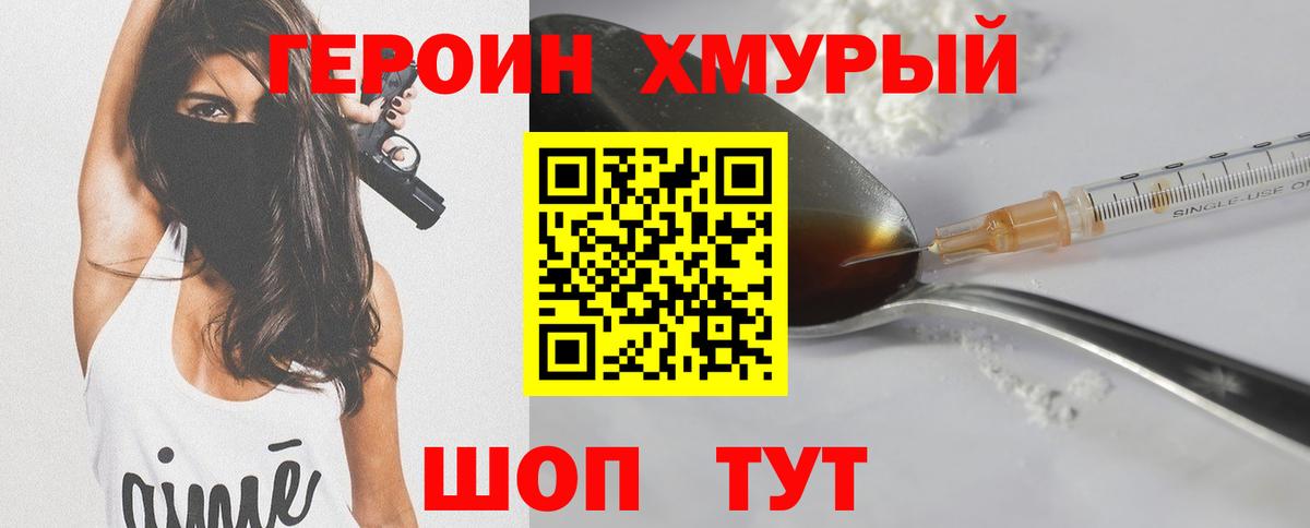 ГЕРОИН гречка  Героин  Сухой Лог  Вход с VPN 