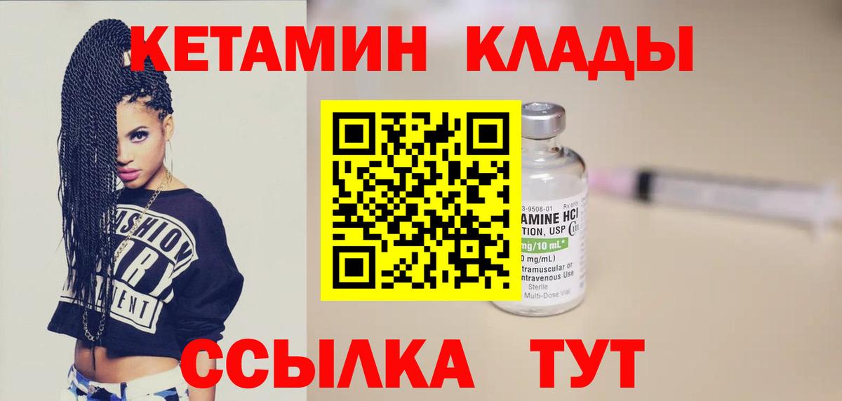 Кетамин VHQ Сухой Лог