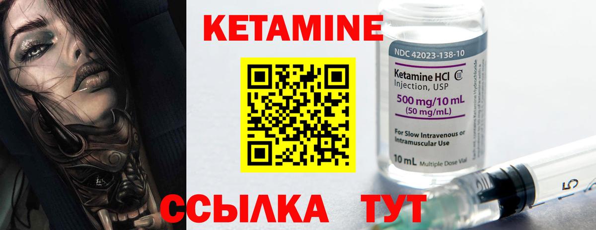 blacksprut рабочий сайт  Вход с VPN  Сухой Лог  КЕТАМИН VHQ  КЕТАМИН ketamine 