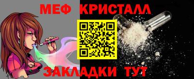 мет Можайск