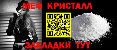 мет Можайск