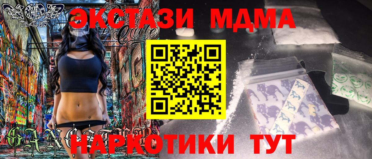 Сухой Лог  MDMA Molly  МДМА Molly  Вход с VPN 