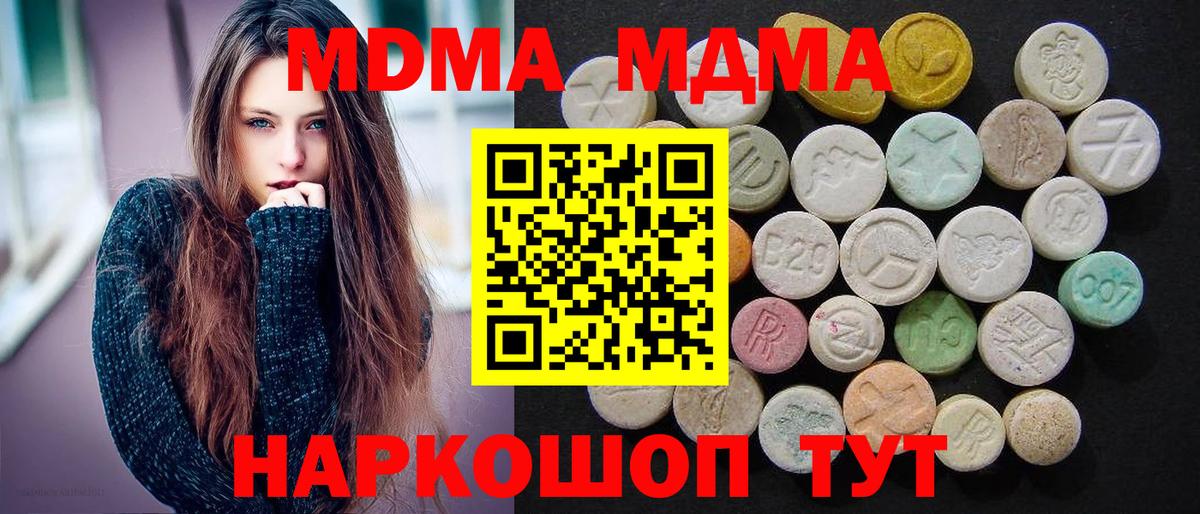 МДМА  Лсд 25  Сухой Лог  Вход с VPN  Гашиш  Мефедрон кристаллы  Кокаин  Каннабис  Как найти закладки? 