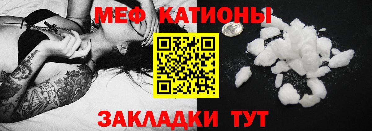 Меф мука  МЕФ  Вход с VPN  Мефедрон  Сухой Лог  Меф 4 MMC 