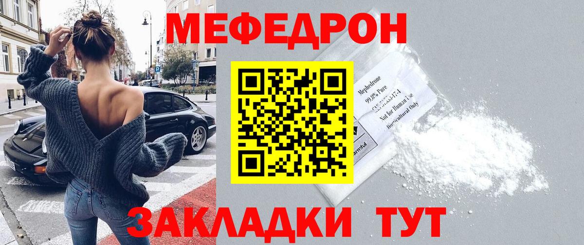 Меф мука Сухой Лог
