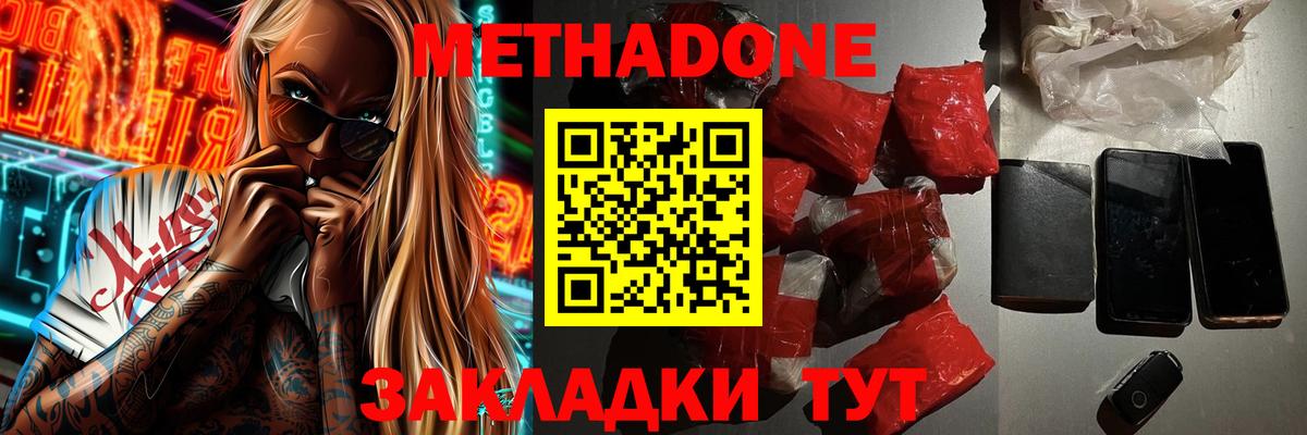 Метадон кристалл  МЕТАДОН белоснежный  Сухой Лог  Вход с VPN 