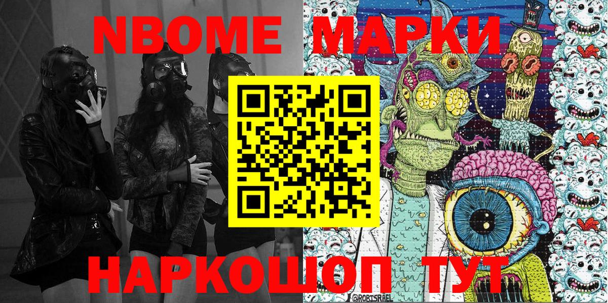 Марки 25I-NBOMe 1,5мг Сухой Лог