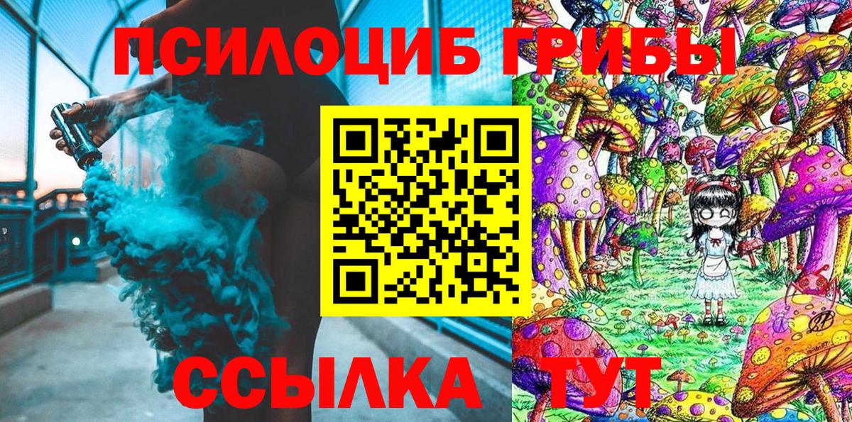 Галлюциногенные грибы мухоморы  Вход с VPN  Псилоцибиновые грибы MAGIC MUSHROOMS  Сухой Лог 